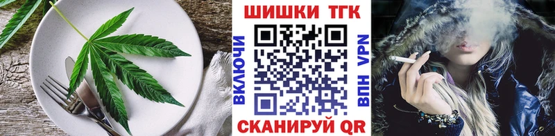 Купить закладки  Бабаево  Еда ТГК марихуана 