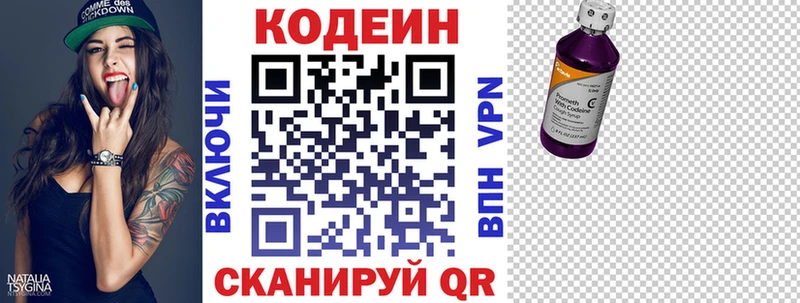 Купить  Бабаево  Codein Purple Drank 