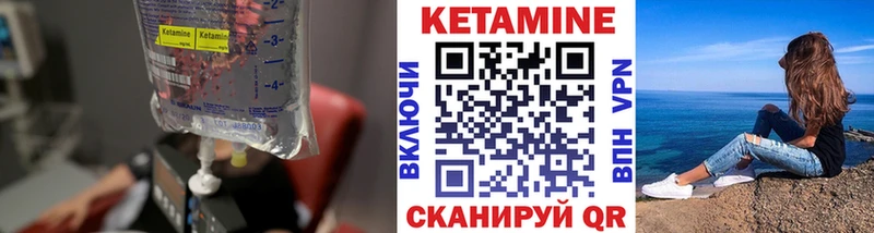 Купить  Бабаево  Кетамин VHQ 