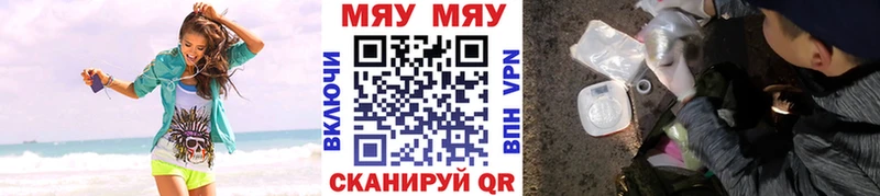 Купить Бабаево МЯУ-МЯУ 4 MMC
